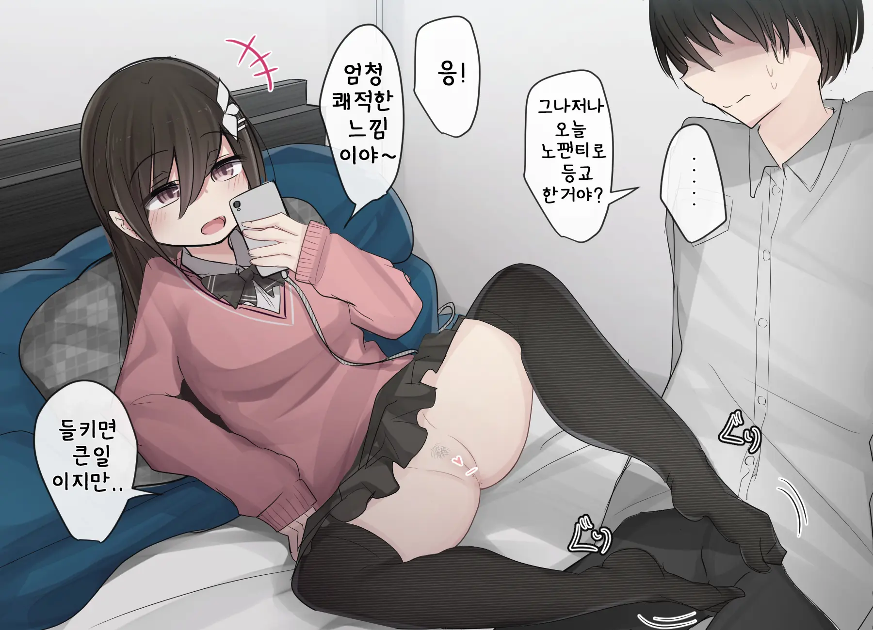 Ishuukan Shasei O Gaman Dekitara Nakadashi Sasete Kureru Osananajimi-Chan | 일주일간 사정을 견뎌내면 질내사정 하게 해주는 소꿉친구 EP01-05